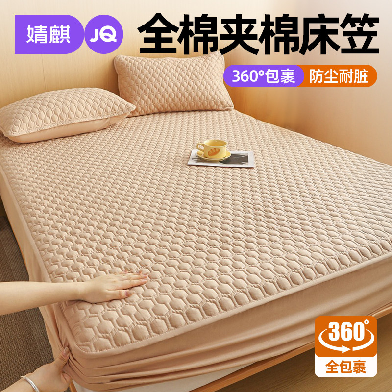 婧麒全棉纯棉床笠宿舍1.8m床套2026年新款四季通用家用床垫保护罩