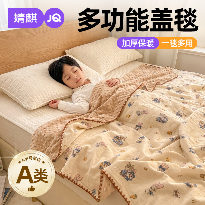 婧麒A类全棉双层纱盖毯儿童毯子a