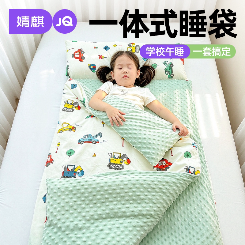 婧麒全棉防踢豆豆绒宝宝午睡睡袋