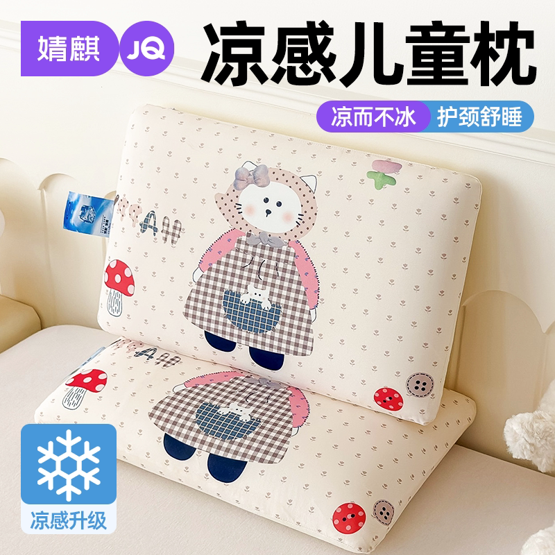 记忆棉儿童枕头凉感幼儿园午睡枕