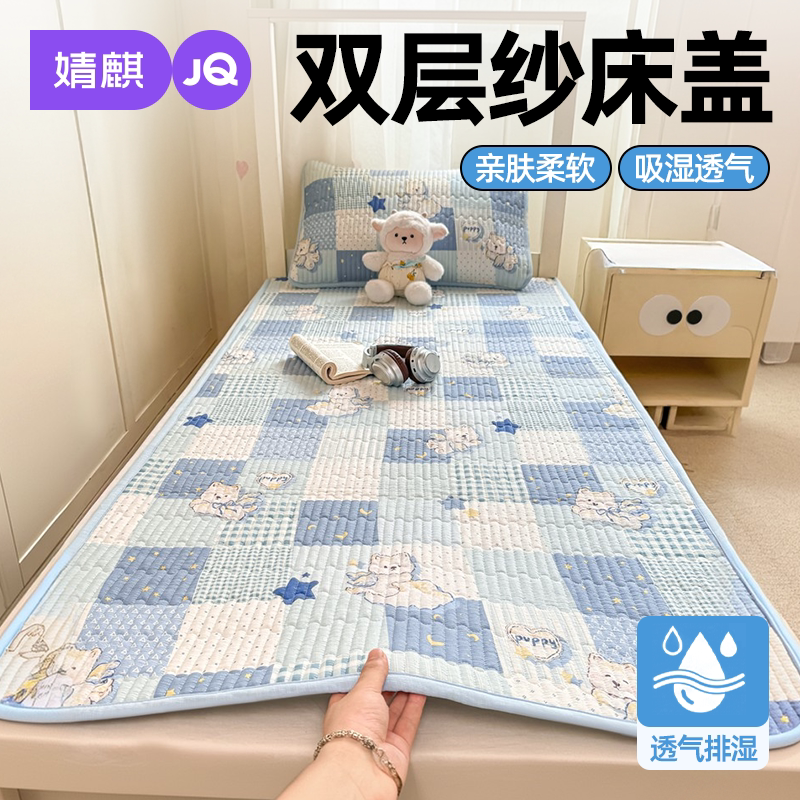 JQ婧麒A类双层纱床盖三件套床垫a