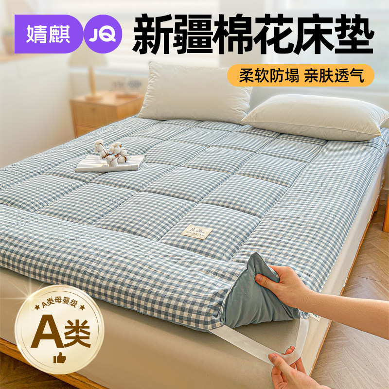 婧麒A类棉花床褥宿舍学生单人加厚保护垫新疆棉床垫软垫子榻榻米a