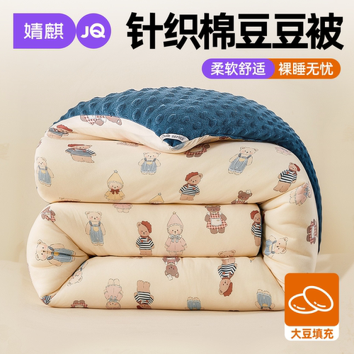 牛奶丝针织棉被子保暖春秋冬被芯