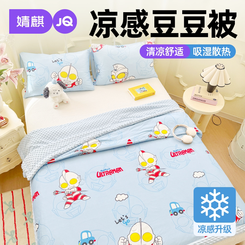 婧麒A类儿童宿舍水洗夏凉空调被