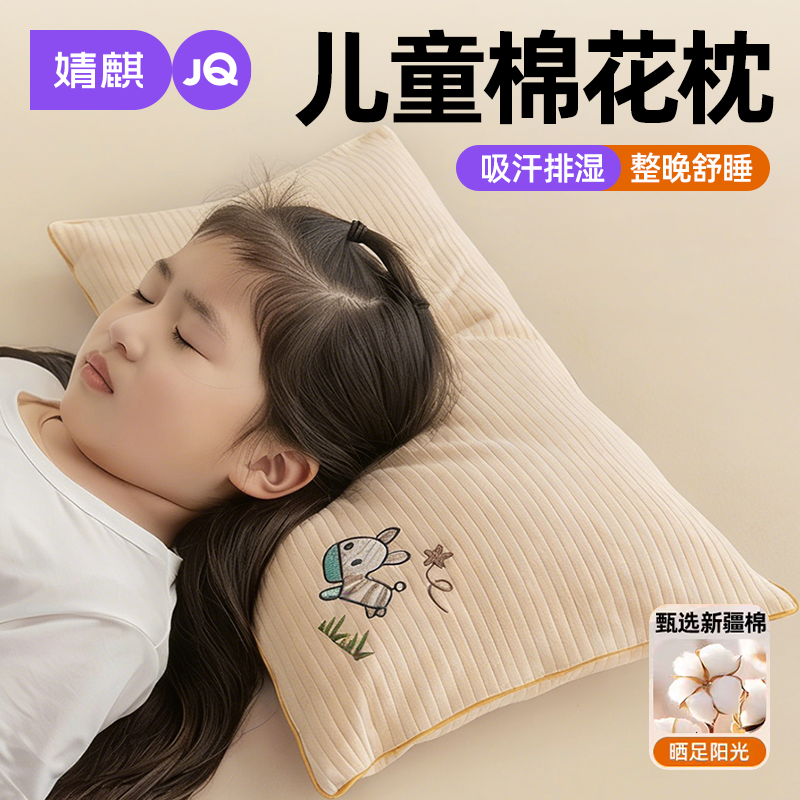 婧麒儿童棉花枕头护颈椎助睡眠2到6岁一只装枕芯可拆洗家用幼儿园