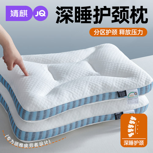婧麒分区多功能牵引枕家用单人