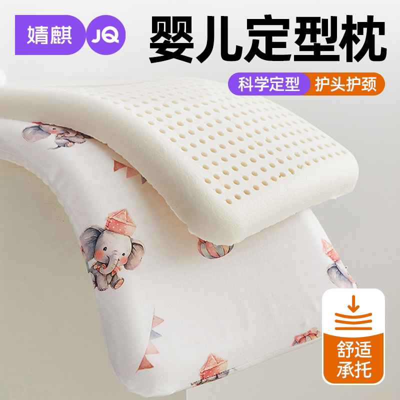 乳胶儿童枕头护颈椎幼儿园午睡枕