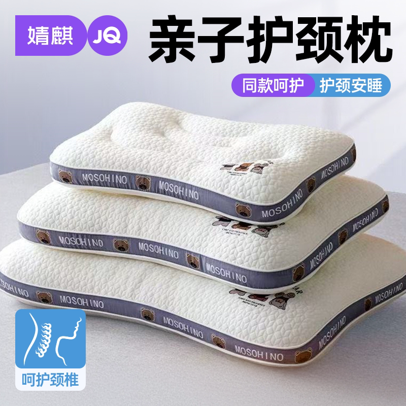 婧麒儿童枕头护颈椎助睡眠家用幼儿园午睡学生宿舍可水洗亲子枕芯