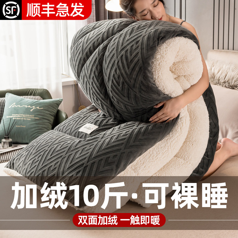 婧麒羊羔绒被子冬被加厚保暖10斤厚冬天学生宿舍单人棉被冬季被芯