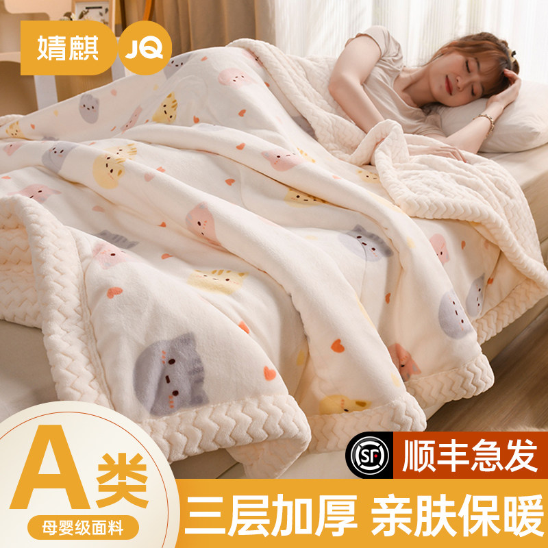 婧麒A类婴儿童毛毯加厚冬季双面珊瑚绒被子宝宝沙发夏天午睡盖毯a