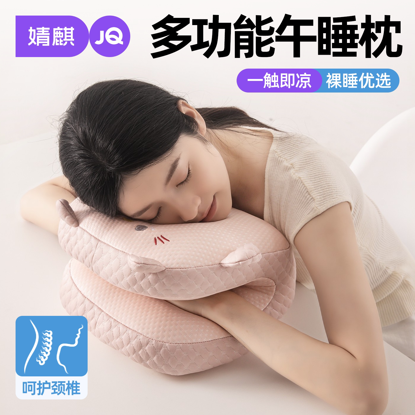 婧麒多功能午睡枕学生午休趴睡枕