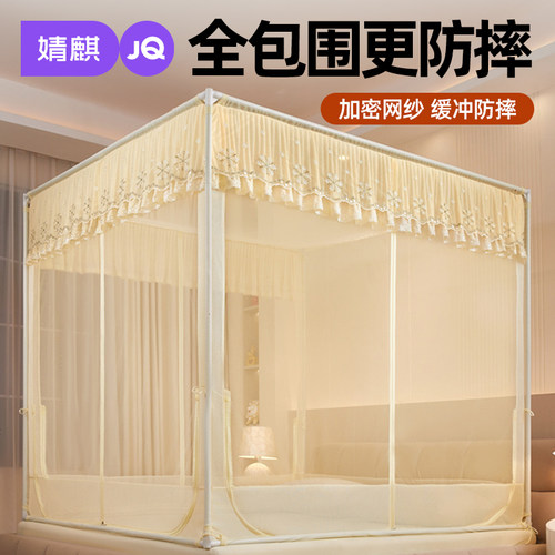 婧麒2025新款坐床蚊帐防摔防掉床