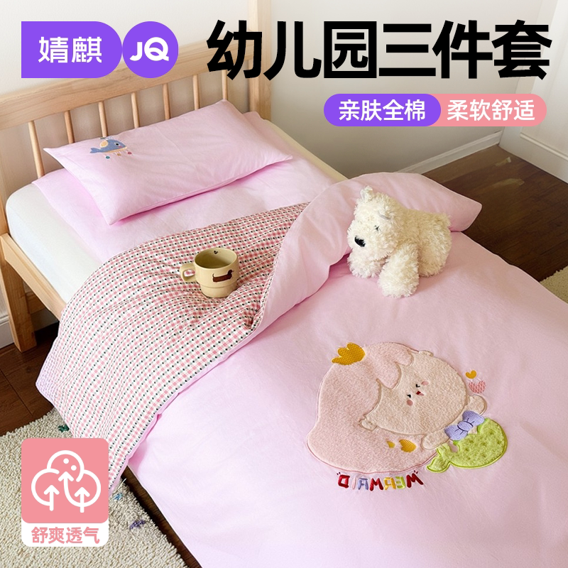 JQ婧麒儿童三件套四季款全棉纯棉
