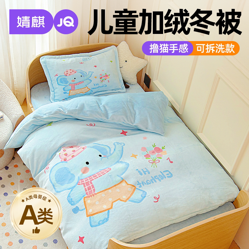 婧麒A类牛奶绒冬季加厚婴儿童被a