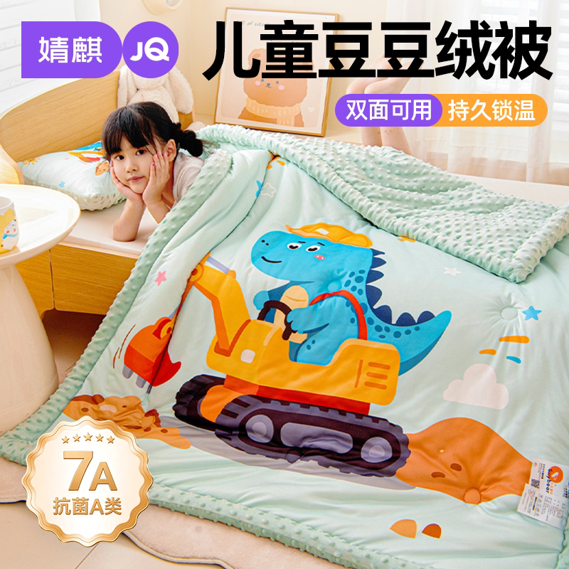 JQ婧麒儿童豆豆被新生婴儿春秋冬