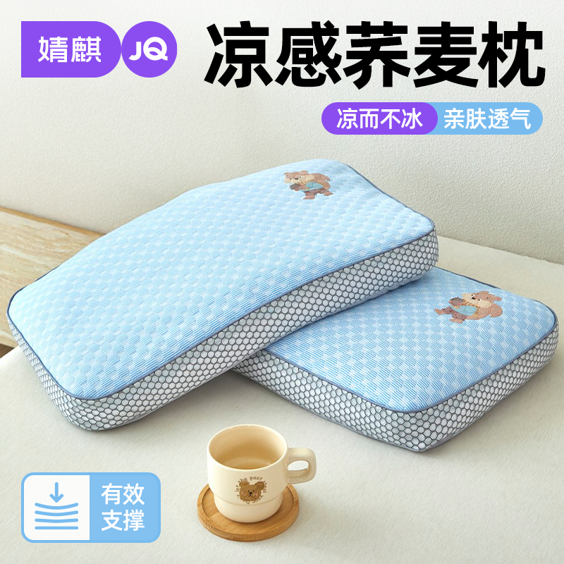 婧麒冰豆豆荞麦枕头2026夏季单人学生家用护颈椎助睡眠可拆洗枕芯