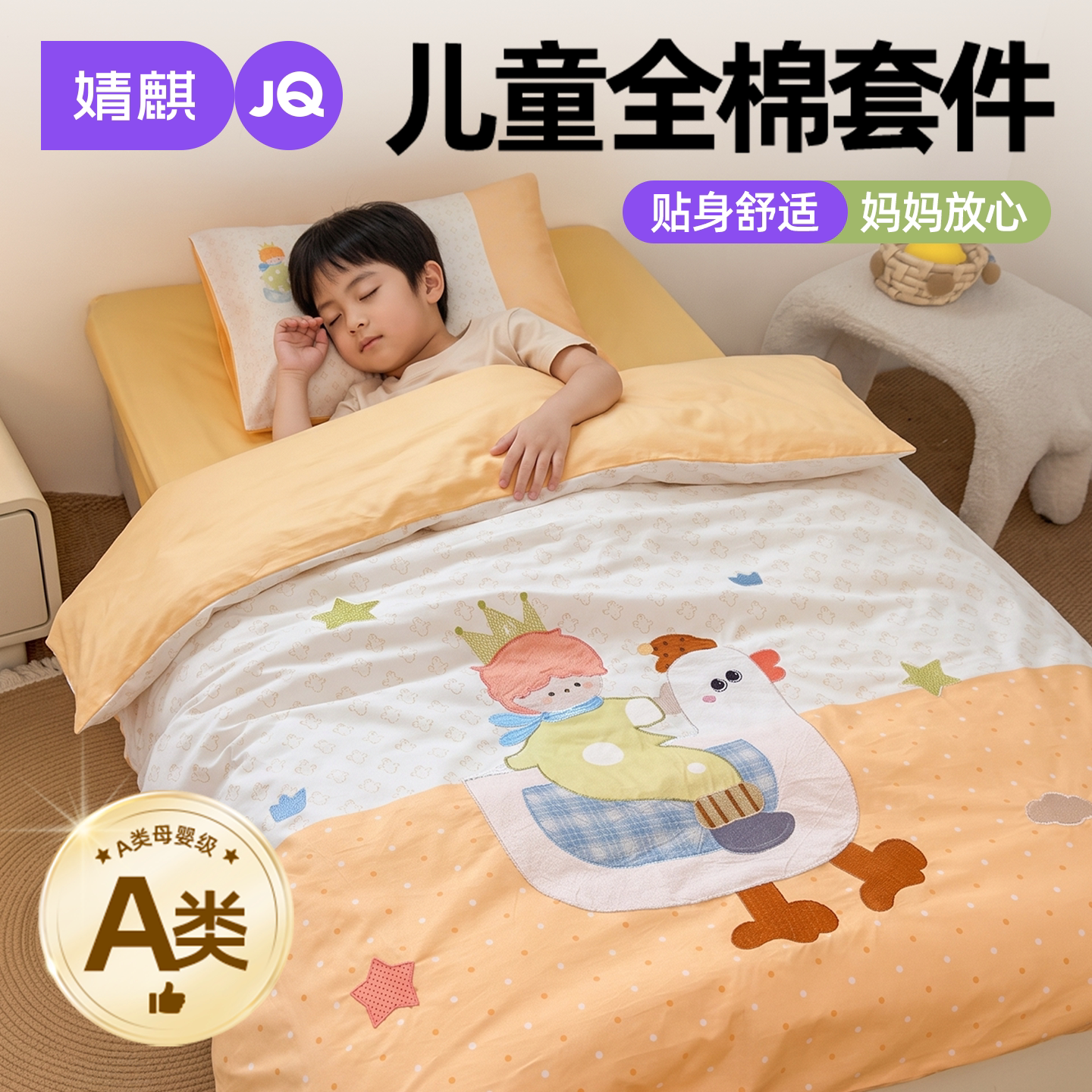 A类儿童全棉多件套宝宝入园被子a
