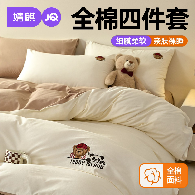 全棉四件套2026新款床单床笠套件