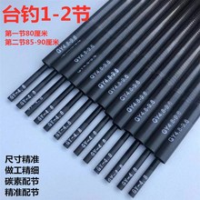 新品龙纹鲤鱼竿配节鱼竿配节台钓竿一节二节旋转环杆稍碳素尖长节