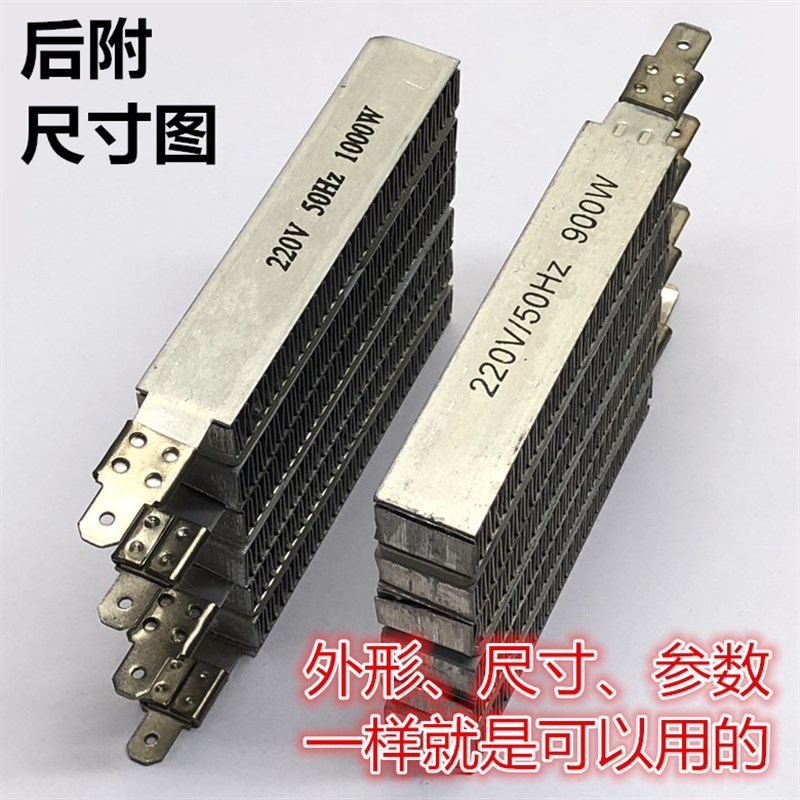 新品天俊奥德尔家用烘干机干衣机配件通用发热加热器PTC波纹发热