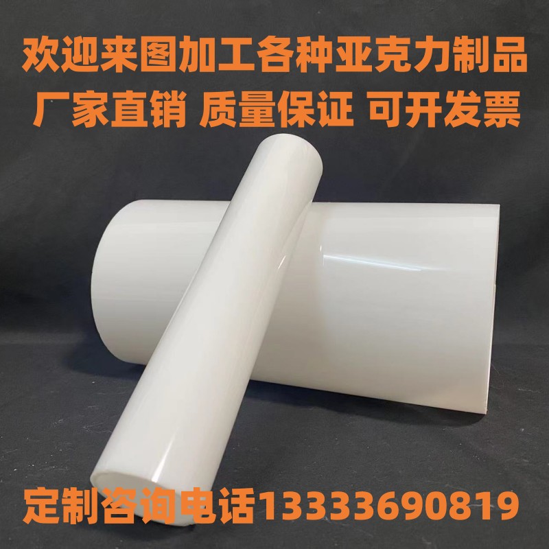 新品新高透光有机玻璃管压克力乳白奶白空心圆柱形圆管灯罩任意切