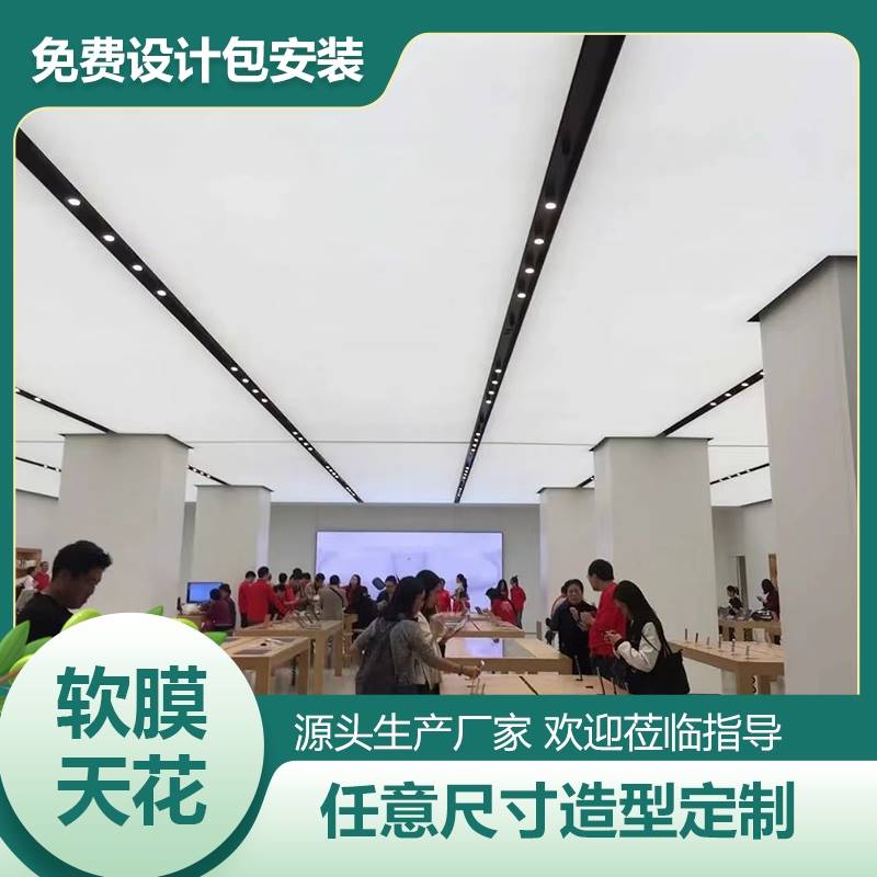 新品定制UV软膜天花吊顶灯箱灯膜透光膜蓝天无边框卡布灯箱星空顶