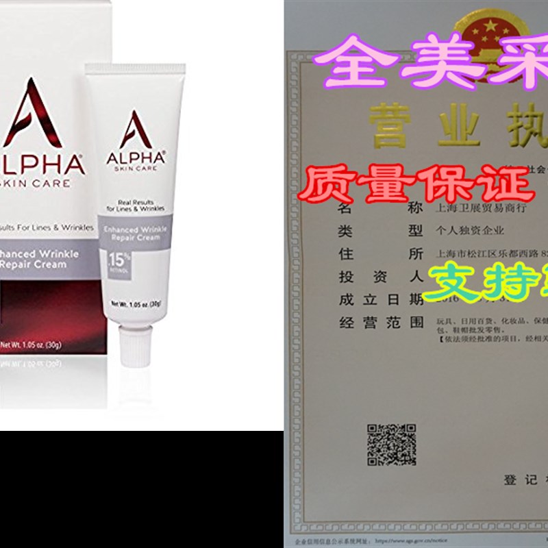 新品Alpha Skin Care - Enhanced Wrinkle Repair Cream, .15% Re
