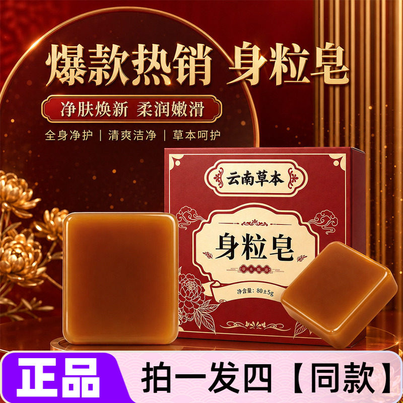 奈派身粒皂保湿温和深层清洁清爽净肤全身脖子改善粗糙嫩肤身体皂