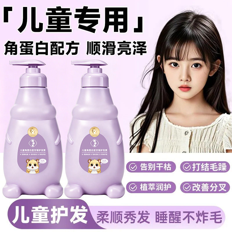 正品聪本鼠儿童角蛋白蓝甘菊护发素3-12岁清洁爽身沐浴露530ml