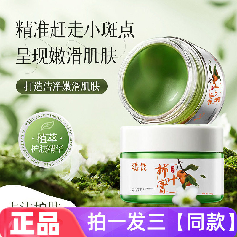 正品雅屏柿叶膏保湿滋润霜改善干燥舒缓修护手霜面霜全身用润肤霜