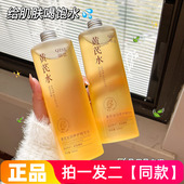 正品 琪瑟黄芪滋润养护精华水保湿 抗皱紧致舒缓爽肤水湿敷水500ml