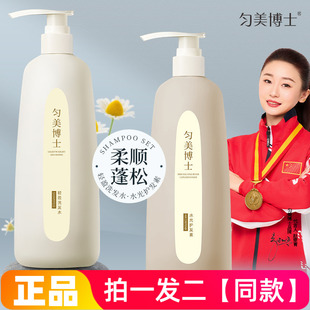 【两瓶价】匀美博士轻盈控油柔顺洗发水500ml滋养亮泽水光护发素