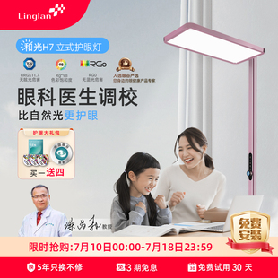 灵蓝落地护眼灯立式全光谱台灯学习专用儿童书桌钢琴灯阅读大路灯