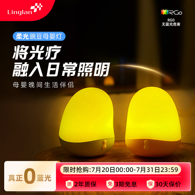 灵蓝充电护眼小夜灯卧室宝宝哺乳婴儿睡眠灯可携式露营手提床头灯,家装灯饰光源,小夜灯,淘宝优惠券,粉丝福利购,淘宝优惠卷