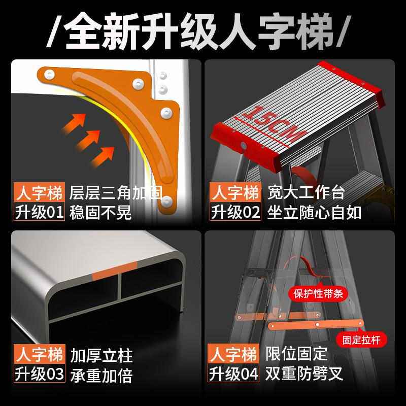 铝合金人字梯家用梯子长安全非伸缩超高加厚梯米米3折叠4爬梯工程