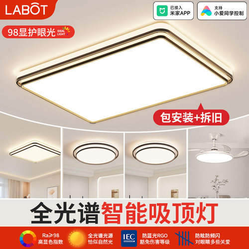 全光谱客厅吸顶灯led主灯灯具全屋套餐组合现代简约2025新款客厅