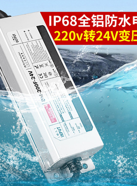 24V可泡水户外防水型LED电源36W-400W低压灯带LED灯条电源变压器