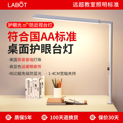 2026新款夹式台灯儿童护眼学习专用防近视桌面宿舍酷毙阅读大路灯