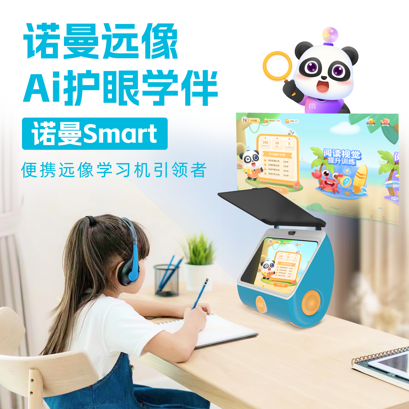 大脸书瞳诺曼Smart远像学习机雾视屏远像光屏望远屏视力训练护眼学习一体机,文具电教/文化用品/商务用品,智能学习灯光一体机,淘宝优惠券,粉丝福利购,淘宝优惠卷