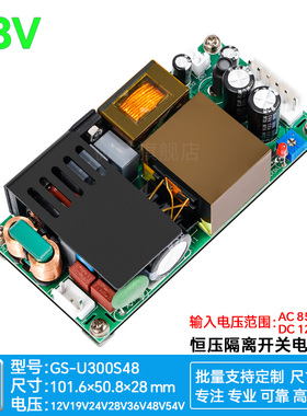 48V4A6.25A300W宽压开关电源基板PFC工控板POE基站AC-DC220V转48V