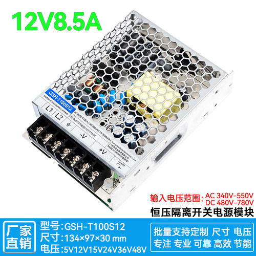 12V100W高效率小体积电源板