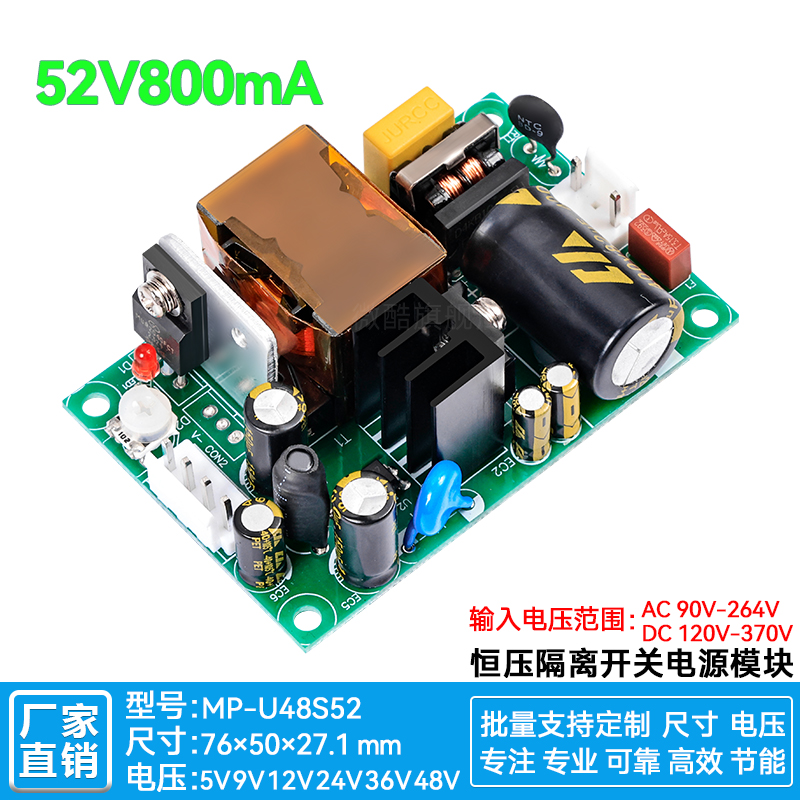 52v800ma开关电源板小体积AC转DC
