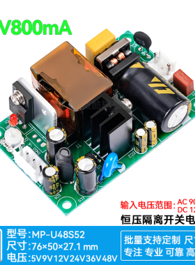 52V800mA微可调模块开关电源板小体积AC转DC52V26W足功率工控电源