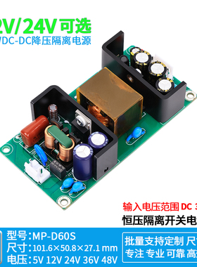 DC-DC36V-65V输入12V5A/24V2.5A 48Vdc-dc电源模块服务器基站电源
