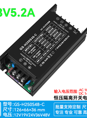 48V5A250W机壳开关电源模块稳压板PFC+LLC工控POE交换机220V转48V