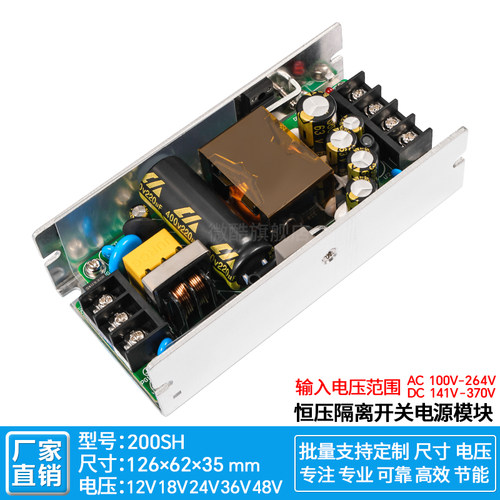 48V3A隔离稳压可调直流开关电源