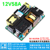 12V58A电源模块700W ATX 医疗LOF750 20B12AC LLC PFC同步整流
