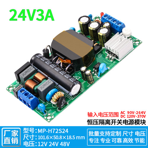 24V3A开关电源质保三年工控设备
