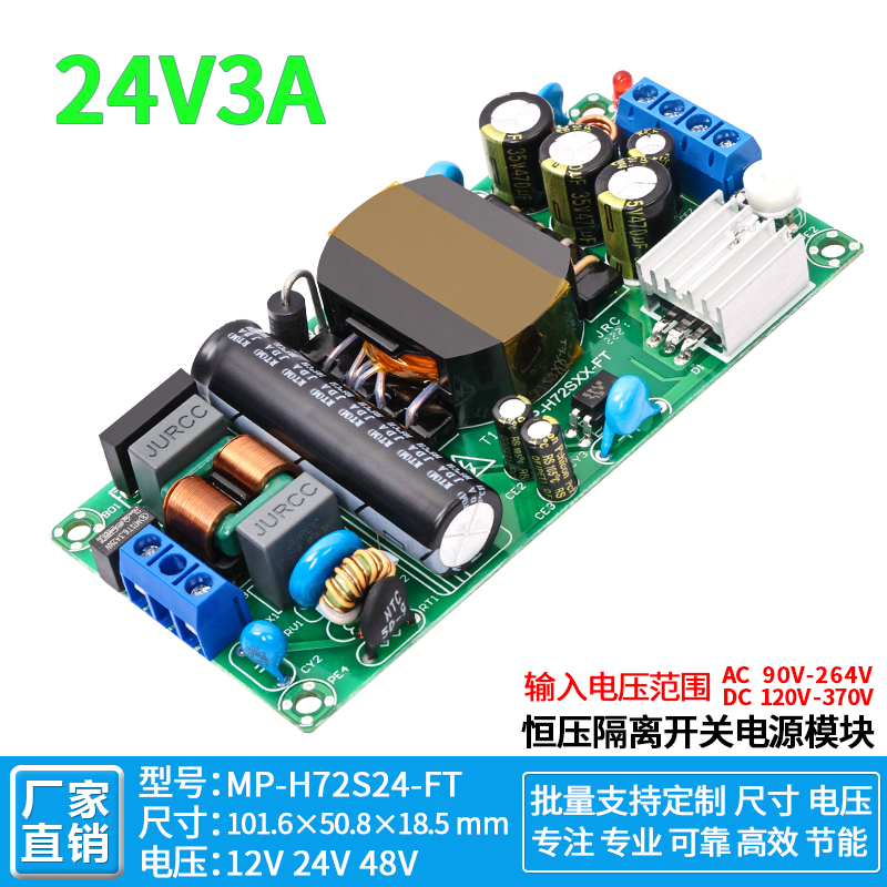 24V3A开关电源质保三年工控设备