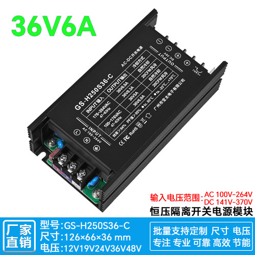 36V250W医疗级内置开关电源模块